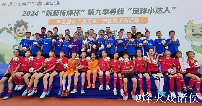 名宿助阵传授经验,少儿足球联赛点燃少年追梦热情。 名宿助阵传授经验,少儿足球联赛点燃少年追梦热情。